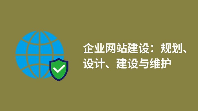 成都网站重做，页面成本揭秘与考量