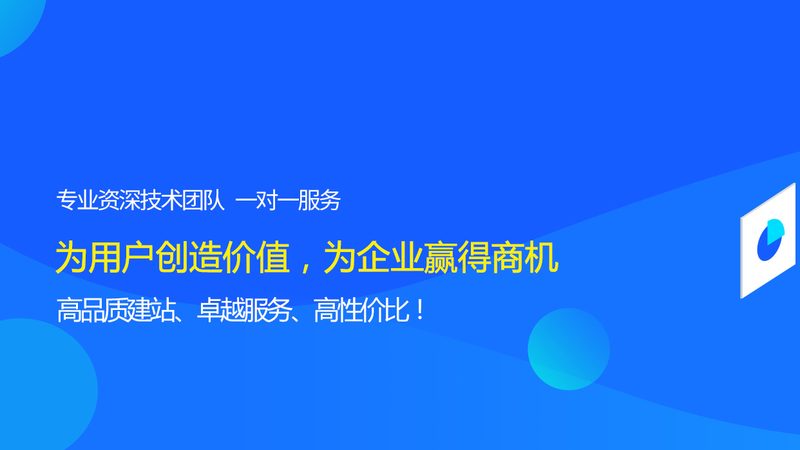 网站建设验收，你不可不知的流程与标准