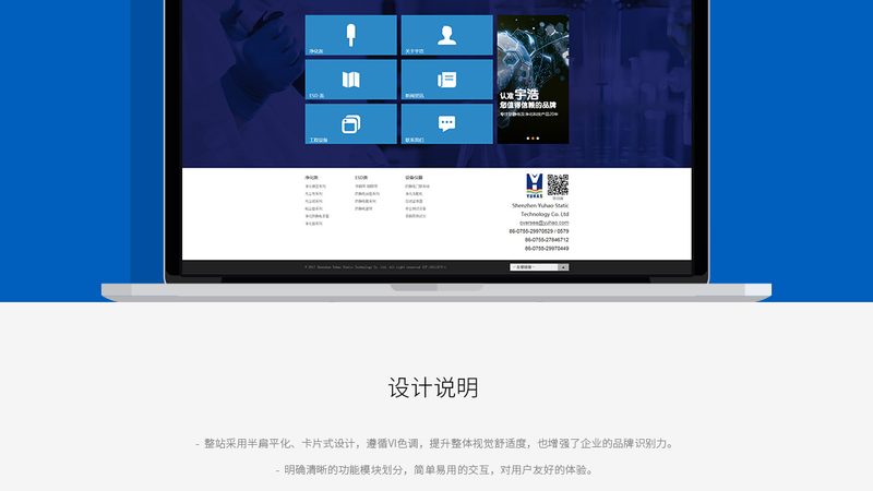 外贸企业如何打造高端网站，提升品牌形象？**