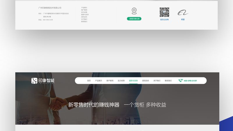 手机网站建设代理加盟平台：揭秘加盟背后的真相