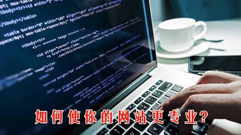 网站建设SEO优化公司推荐