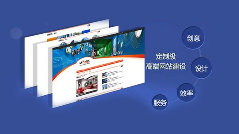 广州网站制作报价：揭秘影响价格的关键因素